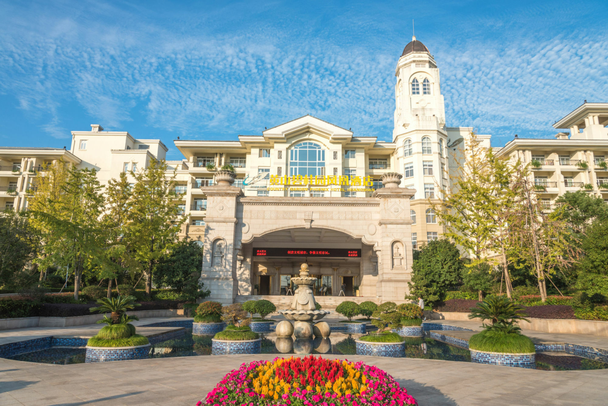 Country Garden Phoenix Hotel Monts Huang Extérieur photo